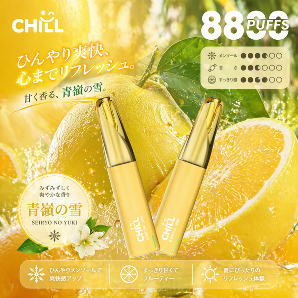 CHILL 8800回吸引 3%|シトラススノー